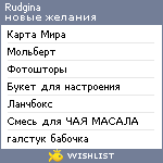 My Wishlist - rudgina