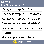 My Wishlist - rudmit