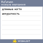 My Wishlist - rufatann