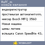 My Wishlist - ruff_m