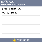 My Wishlist - rufferv2k