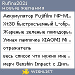 My Wishlist - rufina2021