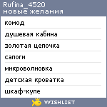 My Wishlist - rufina_4520