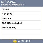 My Wishlist - rufinagniya