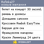 My Wishlist - rufinka27