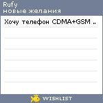 My Wishlist - rufy