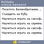 My Wishlist - rufzlatka