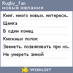 My Wishlist - rugby_fan
