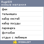 My Wishlist - rugirl09