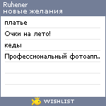 My Wishlist - ruhener