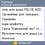 My Wishlist - ruisseau