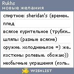 My Wishlist - rukhs