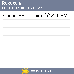 My Wishlist - rukutyle