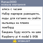 My Wishlist - rumax3000