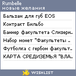 My Wishlist - rumbelle