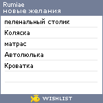 My Wishlist - rumiae