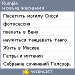 My Wishlist - rumple