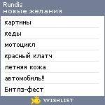 My Wishlist - rundis