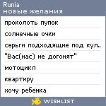 My Wishlist - runia