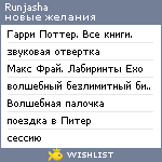 My Wishlist - runjasha