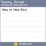 My Wishlist - running_through