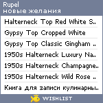 My Wishlist - rupel