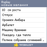 My Wishlist - ruplay