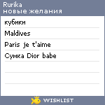 My Wishlist - rurika