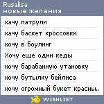 My Wishlist - rusalisa