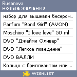 My Wishlist - rusanova