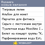 My Wishlist - rusavera