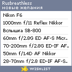 My Wishlist - rusbreathless