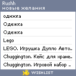 My Wishlist - rushh