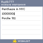 My Wishlist - rushh777