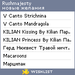 My Wishlist - rushmajesty