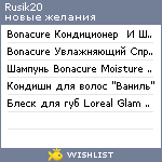 My Wishlist - rusik20