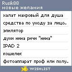 My Wishlist - rusik88