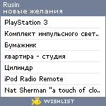 My Wishlist - rusin