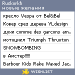 My Wishlist - ruskorkh