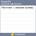 My Wishlist - ruslan89