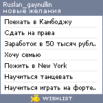 My Wishlist - ruslan_gaynullin