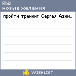 My Wishlist - ruslanbiz