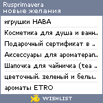 My Wishlist - rusprimavera