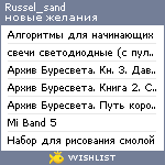 My Wishlist - russel_sand