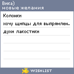 My Wishlist - russiagreatcountry