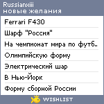 My Wishlist - russianxiii