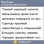 My Wishlist - russkaya