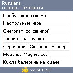 My Wishlist - russlana