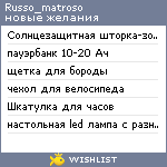 My Wishlist - russo_matroso