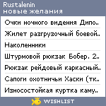 My Wishlist - rustalenin